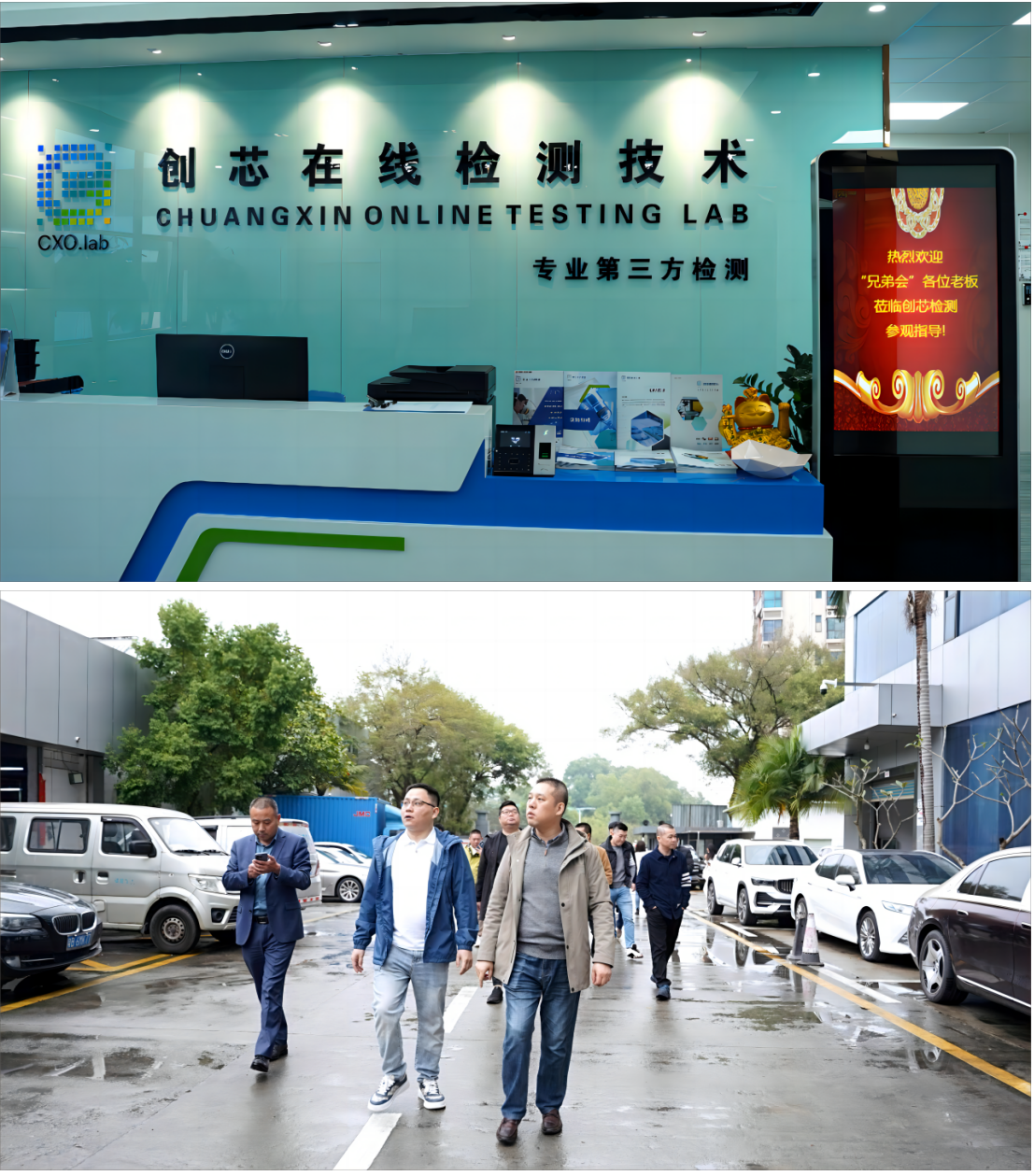 交流互鑒促發(fā)展 多家企業(yè)走進創(chuàng)芯檢測中心，零距離體驗品牌魅力