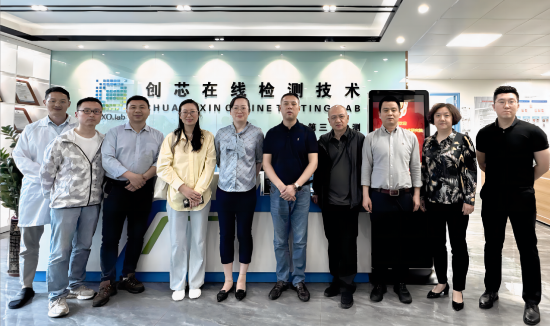 湖北省市場監(jiān)督管理局、湖北省計量測試技術研究院領導一行到訪創(chuàng)芯檢測實驗室交流合作