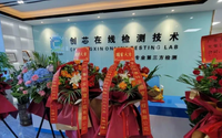 ICGOO芯片檢測(cè)中心“全新升級(jí)，全芯服務(wù)”！