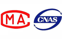 CNAS和CMA誰(shuí)更權(quán)威？計(jì)量認(rèn)證和實(shí)驗(yàn)室認(rèn)可的區(qū)別